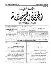 الجريدة الرسمية 6 2013ماي