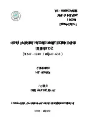جهاد السلطان الصالح نجم الدين ايوب و جهوده في توحيد مصر و الشام ( 638 647 هـ 1240 1249 م) P.d.f كتاب 4656