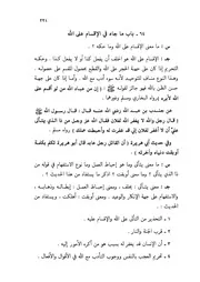 64.0 ما جاء في الإقسام على الله من الكتاب الجامع الفريد على كتاب التوحيد