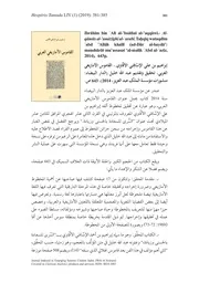 القاموس الامازيغي العربي ـابراهيم بن علي الاسافي ـ 643 ص 2014