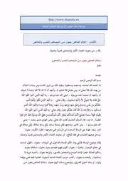 إعلام الخائض بجواز مس المصحف للجنب والحائض