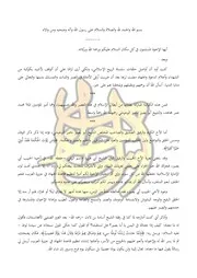 الأمير الوفي
