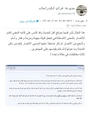 من هم الأنصار