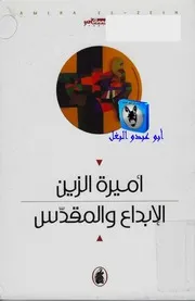 من مختاراتي 66
