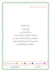مصحف القران مكتوب المصحف رواية ابي الحارث عن الكسائي حمل و من موقع اسلام ويب