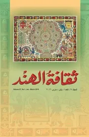 مجلة ثقافة الهند 67