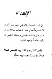 دولة الموحدين 68160