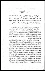 كتاب مذكراتي في نصف قرن 37.0 سنة 1917