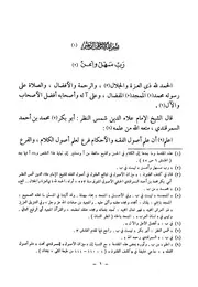 ميزان الاصول في نتائج العقول