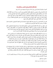 حكم النظام الحاكم في جزيرة العرب