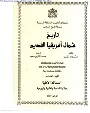 تاريخ شمال إفريقيا القديم 6 Gsell