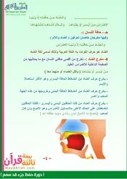 الدرس السادس
