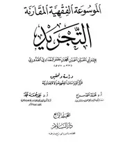 التجريد