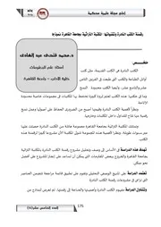رقمنة الكتب النادرة وتقنياتها المكتبة التراثية بجامعة القاهرة نموذجا