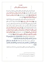 الزاد المفيد شرح كتاب التوحيد