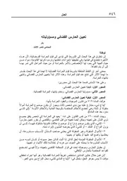 لبنان دراسة قانونية 6