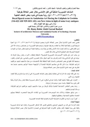 علم اثار اسلامية 6