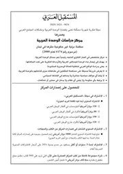 مجلة المستقبل