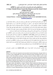 مسكوكات اسلامية 6