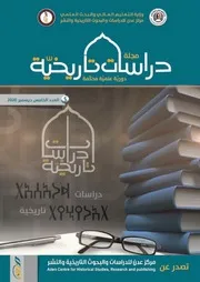 مجلة دراسات تاريخية 6