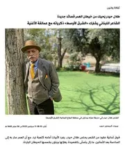 الشاعر اللبناني طلال حيدر 6