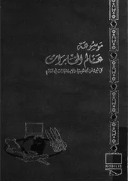الاستخبارات 6