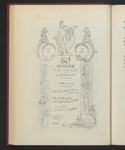 مجلة ابولو السنة الثانية 6