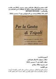 ترجمة جوجل لكلمة تحفيزية يوم 7 ديسمبر 1911 مطبوعة في كتاب نفس السنة