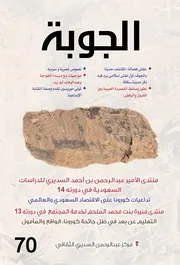 Joba الجوبة 70