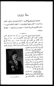 كتاب مذكراتي في نصف قرن 42.0 سنة 1922