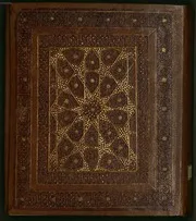 مصحف الملك
