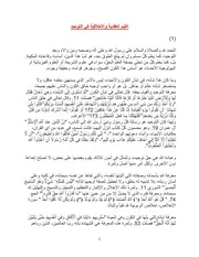 القيم العقدية والأخلاقية في التوحيد