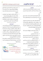 أهل السنة في إيران