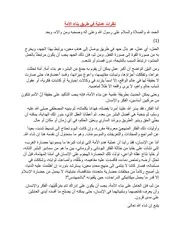 نظرات في بناء الأمة 73