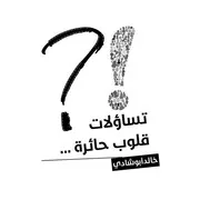 كـتب د.خالد أبوشادي
