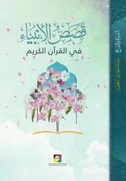 الحضارة الإسلامية مقارنة بالحضارة الغربية 75714
