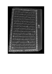 مصحف مجزء للقراءة الليلية
