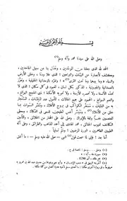 مختار الحكم ومحاسن الكلم