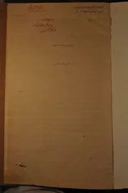 جزء من جواهر الفتاوى