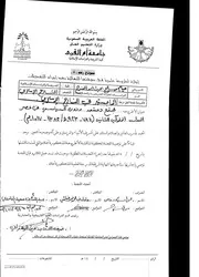 مجتمع دمشق ودوره السياسي في عصر الدولة المملوكية الثانية ( 784 923هـ 1382 1517م) الرسالة العلمية P.d.f كتاب 5208