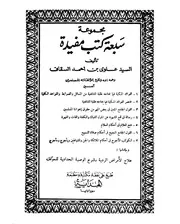 سبعة كتب مفيدة