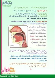 الدرس السابع