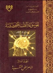 الموسوعه‌ 7
