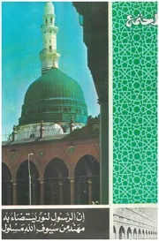 أعداد مجلة المجتمع عام 1970 الأعداد من 1- 41