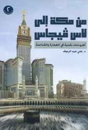 فن العمارة 7
