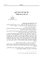 لبنان دراسة قانونية 7