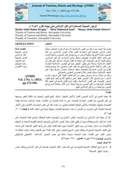 علم اثار اسلامية 7