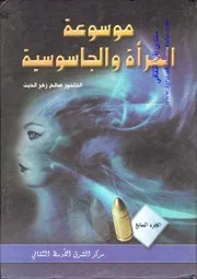 موسوعة 7
