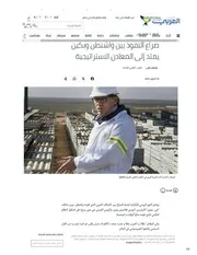 من اسرار لعبة الامم 7