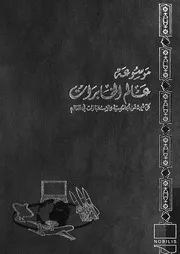 الاستخبارات 7